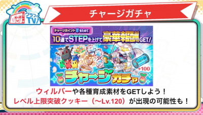 2026年5月4日直播情报汇总（1700万DL）-4.png