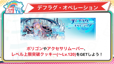 2026年5月4日直播情报汇总（1700万DL）-24.png