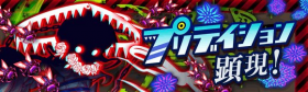 预测显现.png