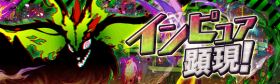 不纯显现（超灾）.png