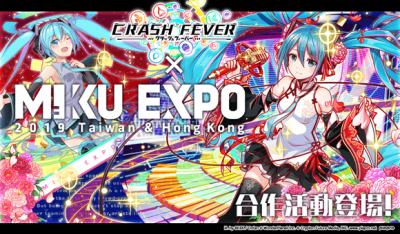 MIKU EXPO 2019.png