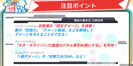26年2月10日直播情报汇总（春节祭）-19.png