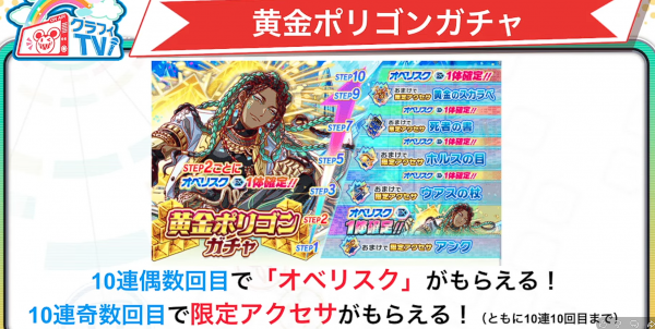 2026年2月26日直播情报汇总（赫利奥波利斯祭）-9.png