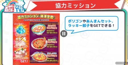 26年2月10日直播情报汇总（春节祭）-31.png