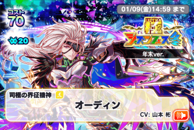 2025极FEVER冬 年末VER扭蛋.png