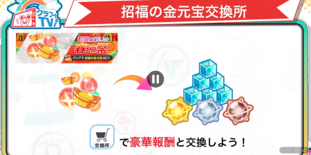 26年2月10日直播情报汇总（春节祭）-10.png