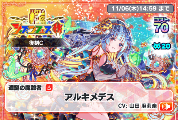 极盛季节节庆 秋复刻C.png