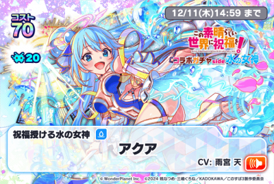 《为美好的世界献上祝福!》2025 SIDEA.png