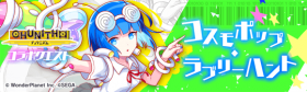 Cosmo Pop Lovely Heart.png