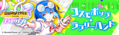 Cosmo Pop Lovely Heart.png