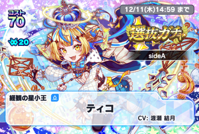 选拔复刻 sideA.png