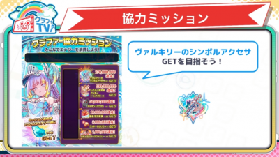 2026年5月4日直播情报汇总（1700万DL）-8.png