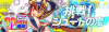 挑战！shoot之鬼.png