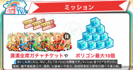 26年2月10日直播情报汇总（春节祭）-27.png