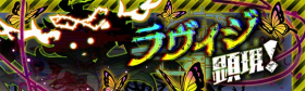 蹂躏显现.png