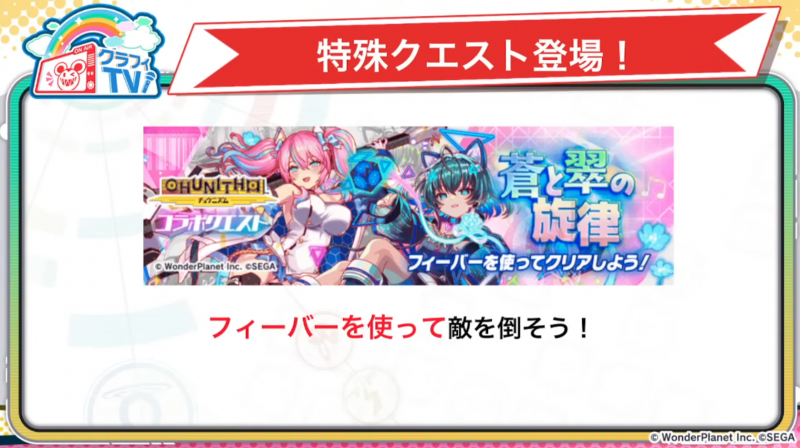 文件:2026年3月27日直播情报汇总（CHUNITHM联动)-25.png