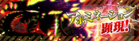 憎恶显现.png