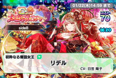 10.5周年纪念扭蛋 sideB.png