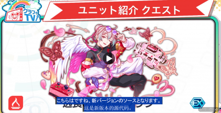 26年2月10日直播情报汇总（春节祭）-2.png