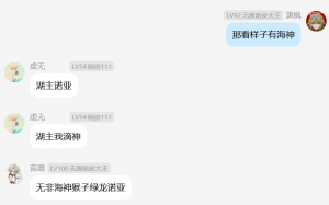 第一届解码冒险【速通杯】-有趣的数据-角色使用数据-均4角色-虚无、茵璐、渊枫留言.png