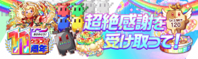 收下超绝感谢！.png
