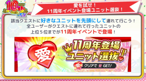 25年12月20日直播情报汇总-10.5周年活动第三弹·后半-元旦大歌会-其他部分-11周年登场角色选拔.png