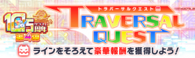 10.5周年第四弹解码.png