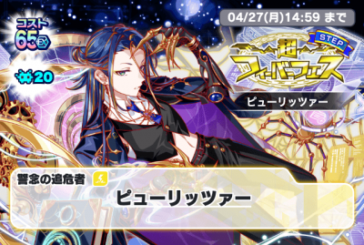 超狂热祭 普利策.png