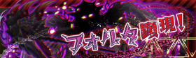 迫害显现.png