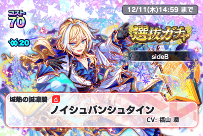 选拔复刻 sideB.png