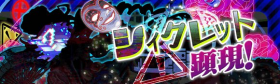 秘密显现.png