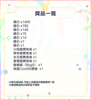刮刮乐介绍-2.png