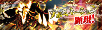 憎恶显现（超灾）.png