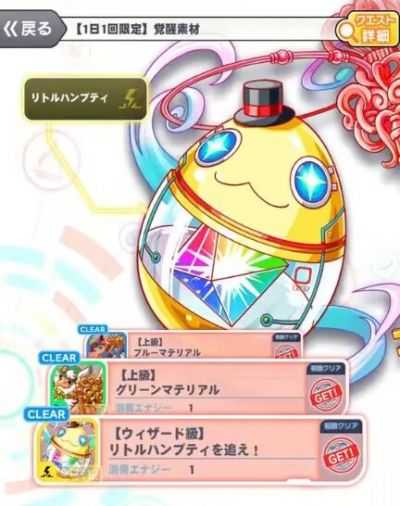常见觉醒素材获取-3.png