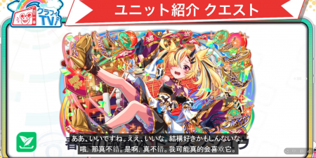 26年2月10日直播情报汇总（春节祭）-16.png