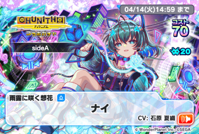 2026CHUNITHM (A).png