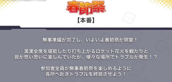 2026年1月23日直播情报汇总-春节祭-本纪故事.png