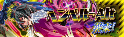 亨佩尔 - Alt 来袭！.png