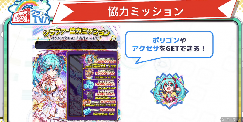 文件:2026年1月23日直播情报汇总-联动相关-其他-全服助力配件.png