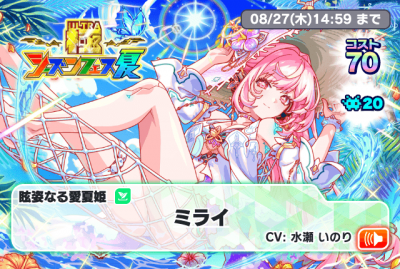 极季节庆典夏【未来】.png