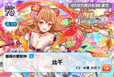 极全球祭比干.png
