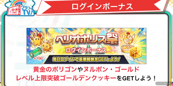 2026年2月26日直播情报汇总（赫利奥波利斯祭）-2.png