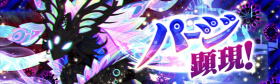肃清显现（超灾）.png