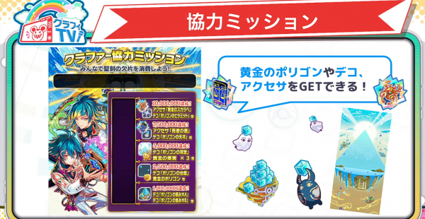 2026年2月26日直播情报汇总（赫利奥波利斯祭）-6.png