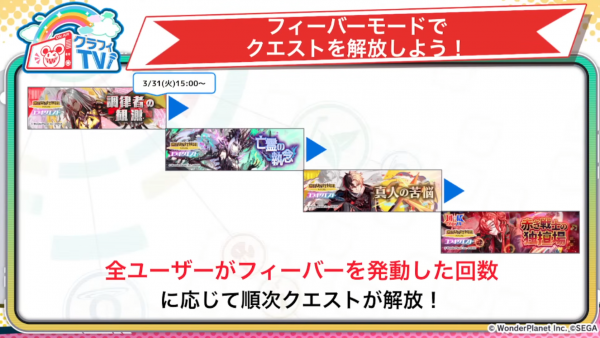 2026年3月27日直播情报汇总（CHUNITHM联动)-16.png