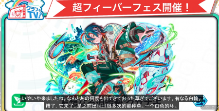 26年2月10日直播情报汇总（春节祭）-35.png
