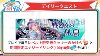 2026年5月4日直播情报汇总（1700万DL）-21.png