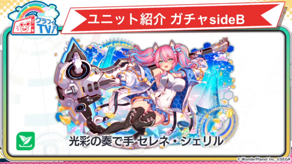 2026年3月27日直播情报汇总（CHUNITHM联动)-4.png
