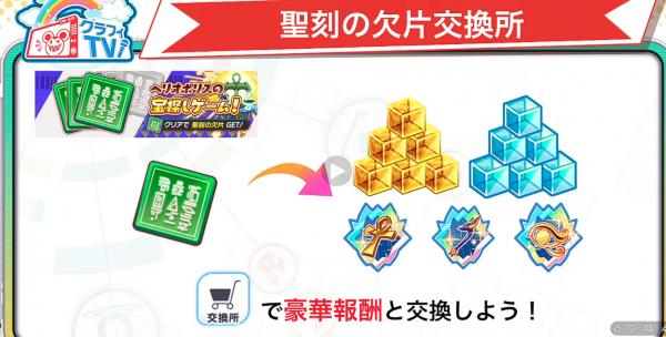 2026年2月26日直播情报汇总（赫利奥波利斯祭）-5.png