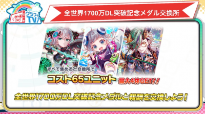 2026年5月4日直播情报汇总（1700万DL）-20.png